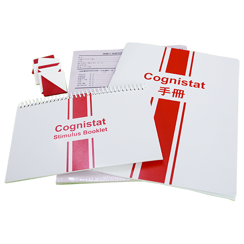 神經行為認知狀態(tài)檢查套件